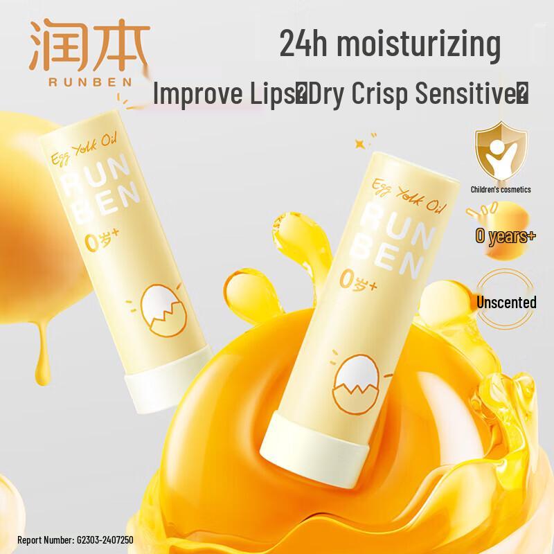 RUNBEN Eggy Party Kids Moisturizing Lip Balm