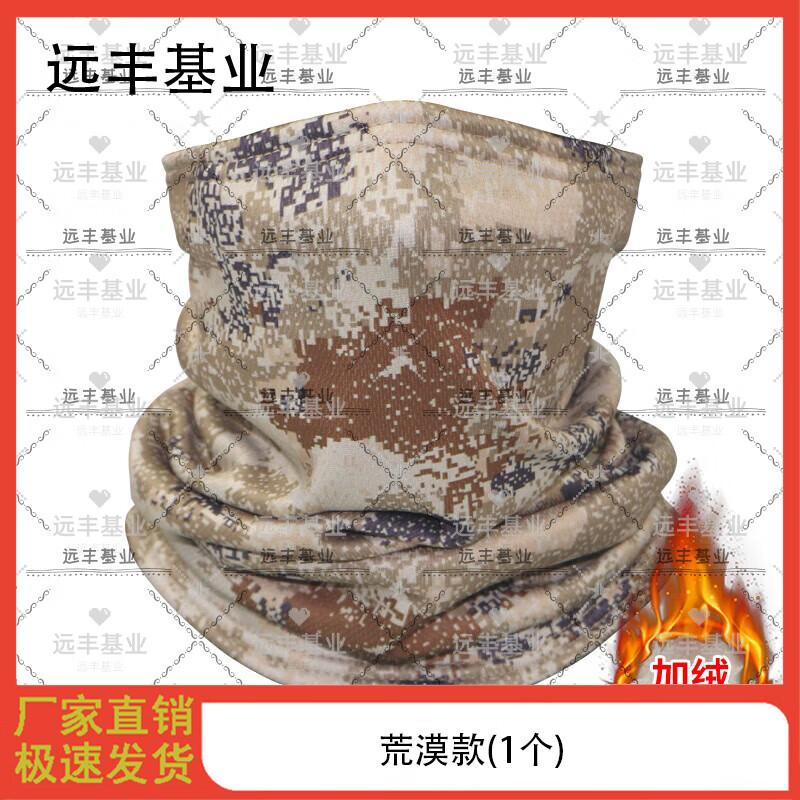 Winter Cycling Camouflage Fleece Face Mask Neck Gaiter