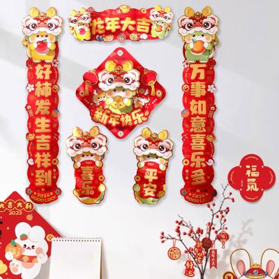 Cuplete chinezești de Anul Nou, Ornament de binecuvântare cu cuplete pentru Festivalul Primăverii, al Dragonului