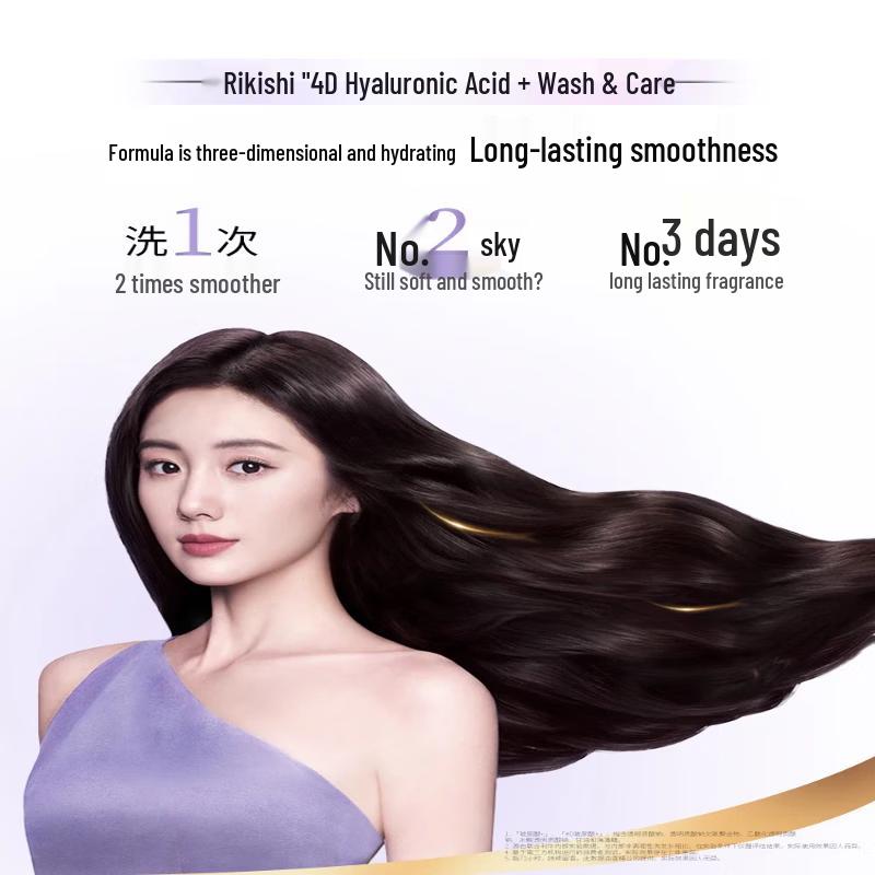 LUX Hydrating Smooth Hyaluronic Acid Shampoo