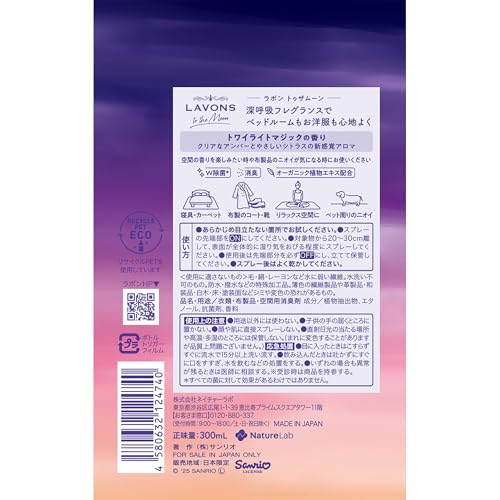 Lavons To the Moon Kuromi Design Stoffspray Twilight Magic 300ml