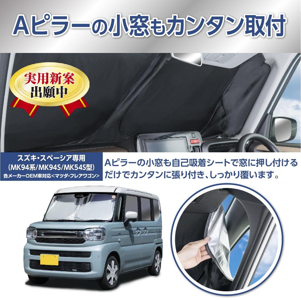 SEIWA IMP373 Folding Sunshade for Suzuki Spacia Front Small UV Titanium Silver UV Protection Over Light Heat Car Heatstroke Extreme Car Disaster Mazda