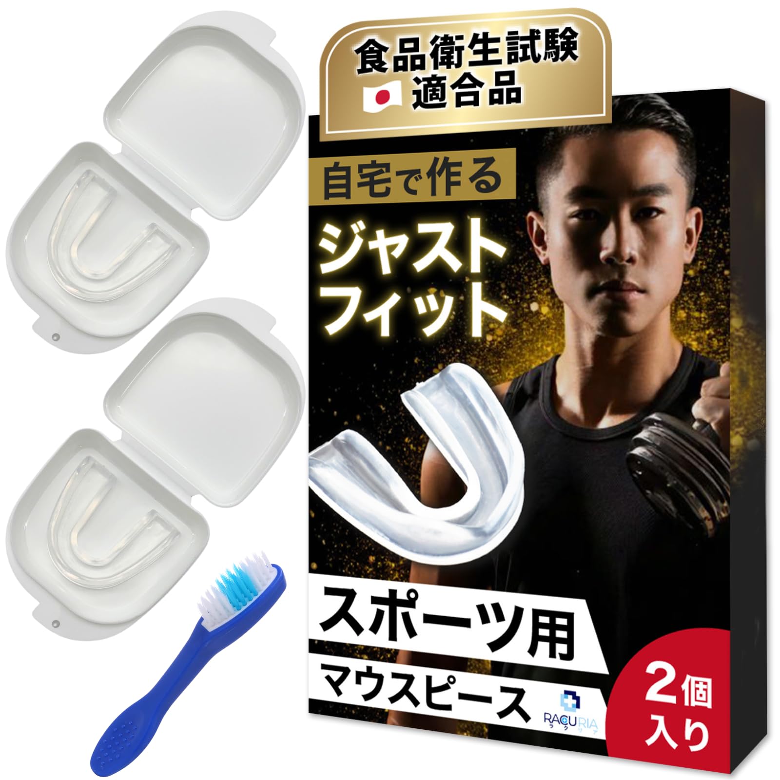 

RACURIA Sports Mouthpiece Hygiene Test Dental Hygienist Includes Storage Cleaning and Instruction Manual for Training and Martial Arts [Food