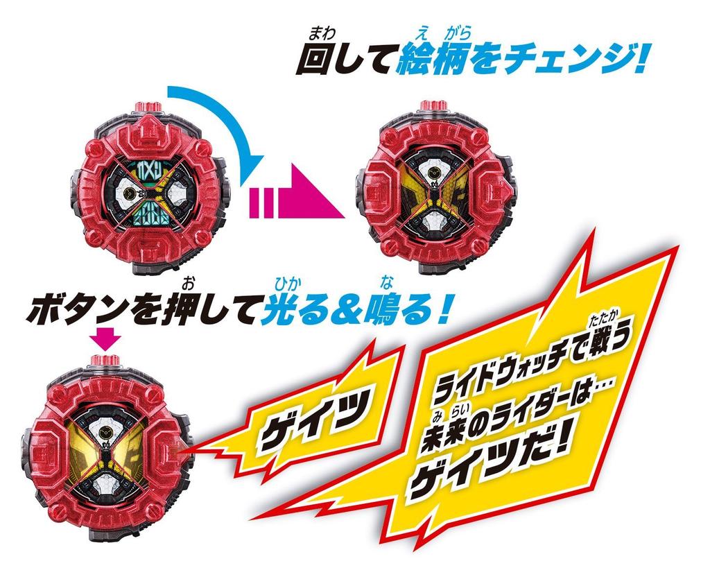 Kamen Rider DX Geiz Ridewatch Zi-O
