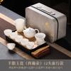 Suet jade tea set cover bowl teacup full set travel tea set company annual meeting gift portable print
