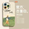 Applicable to Apple 11promax mobile phone case iphone11 silicone 11 free literary and fresh 11 all-inclusive anti-drop 11