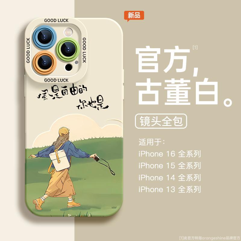 Applicable to Apple 11promax mobile phone case iphone11 silicone 11 free literary and fresh 11 all-inclusive anti-drop 11