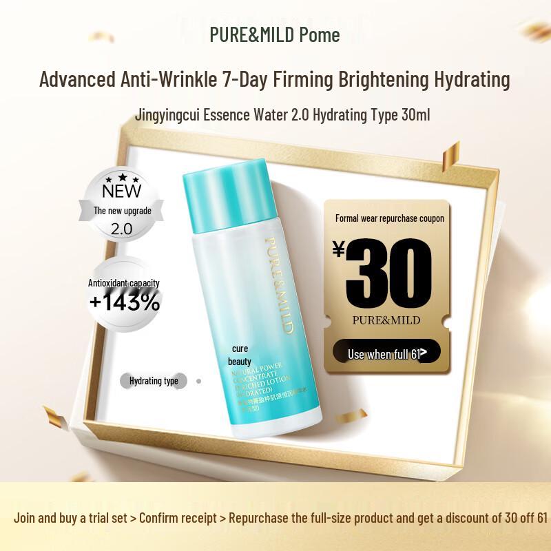 PURE&MILD New Botanical Hydrating Essence Water