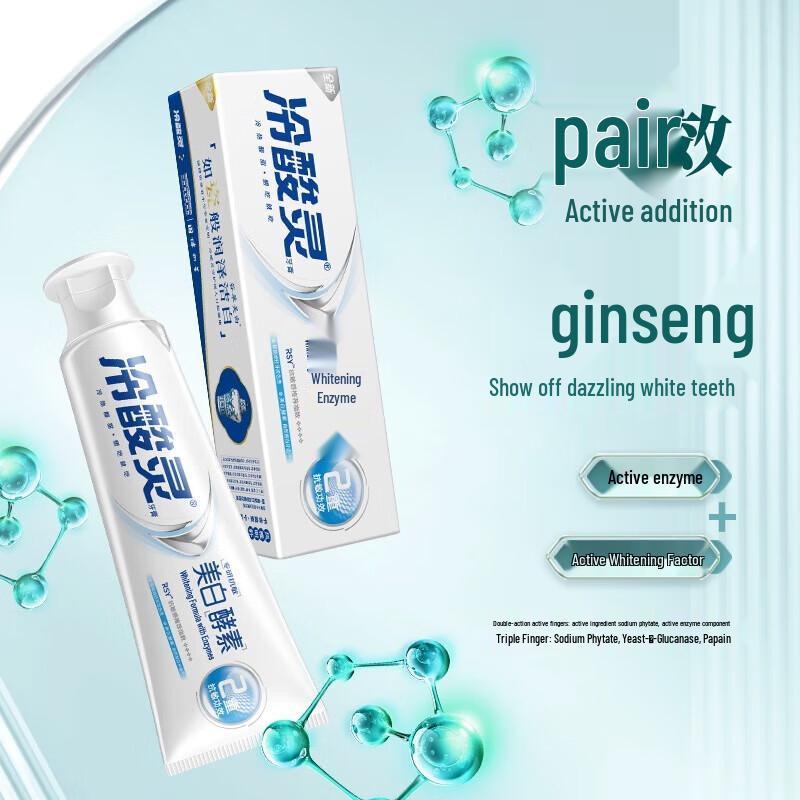 Leng Suan Ling Anti-Sensitivity Whitening Toothpaste - 5 Pack