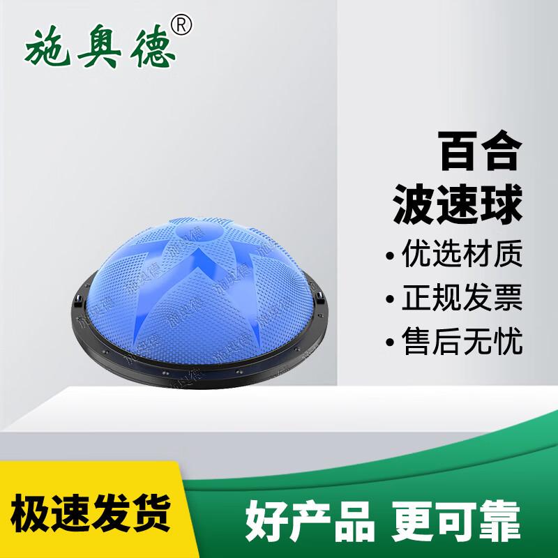 Shiao De Thickened Anti-Burst Yoga & Balance Bosu Ball