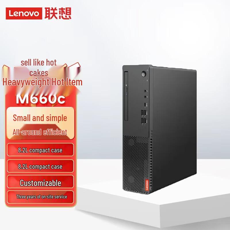 Lenovo Qitian M660(C) Commercial Desktop (CN Version)