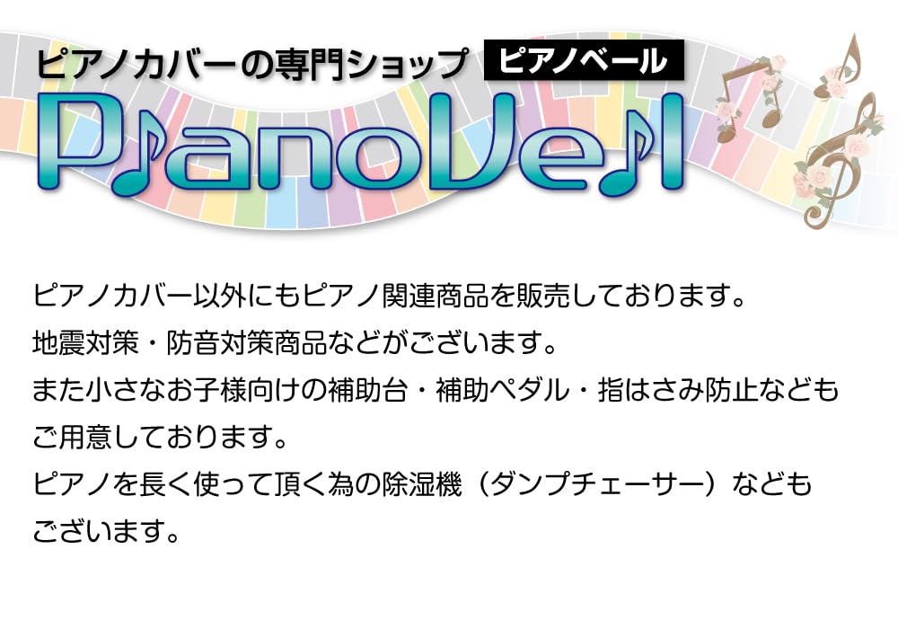 Piano Pedal Wine Red PP-TDX-WR Cover,