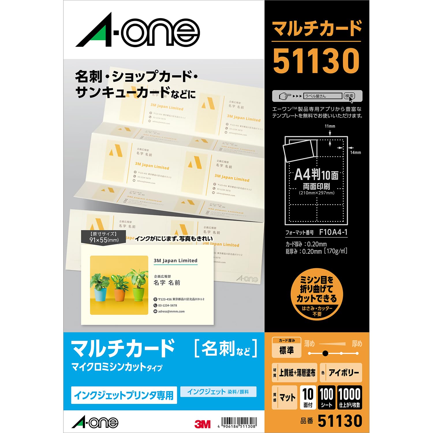 

Визитная карточка Multi Card Ivory 1000 шт. 51130 A-One