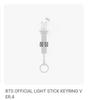 BTS Official Light Stick Keyring Version 4 (Unopened)