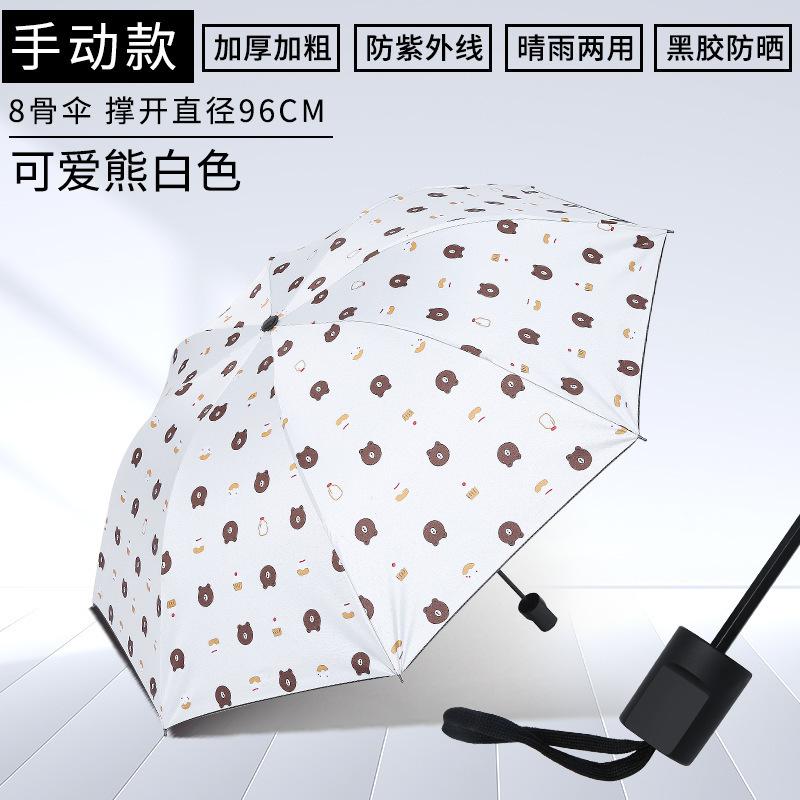 11 Bone Automatic Folding Umbrella Men's Reinforced Thickened Wind Resistant Women's Sun Umbrella Sunscreen and UV Protection