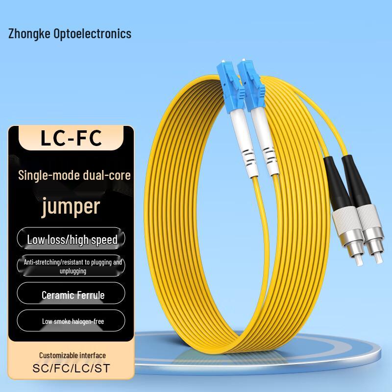 

Zhongke Optoelectronics Single-mode Duplex Fiber Optic Patch Cable 1m