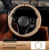 AITO M7 M8 M9 All-Season Steering Wheel Cover: Full Coverage, Universal Fit, Three-Section Design