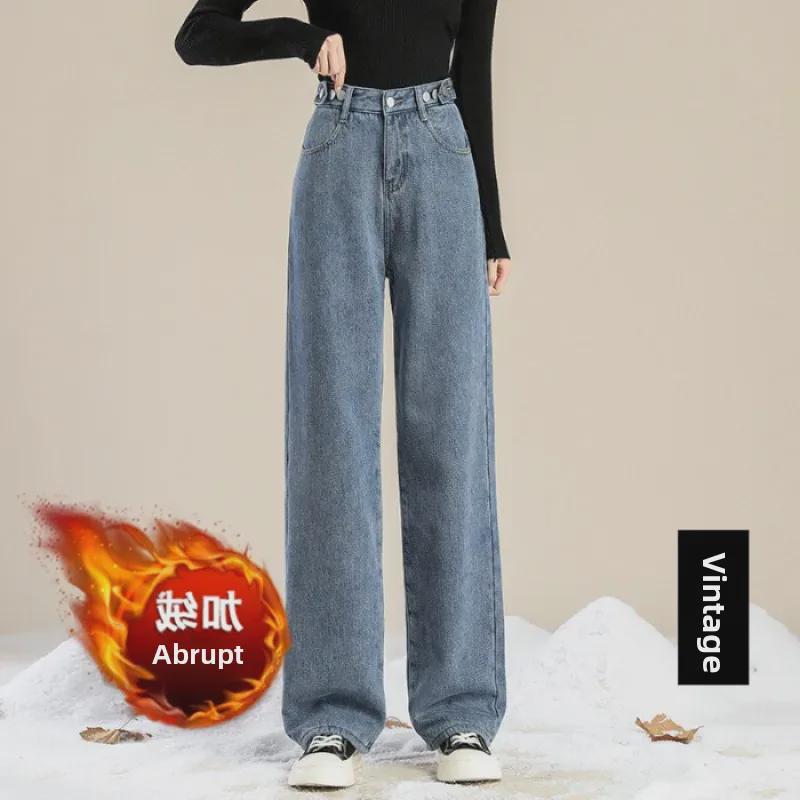 "Thick Velvet Warm High-Waist Adjustable Wide-Leg Jeans - New Winter European & American Style"