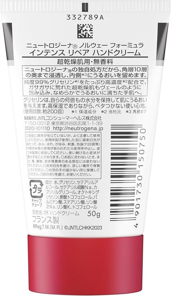 Neutrogena Norwegian Formula Intense Repair Hand Cream for Very Dry 50g X Skin, Fragrance-Free, 3-Pack