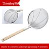 Stainless Steel Fine Mesh Skimmer Ladle