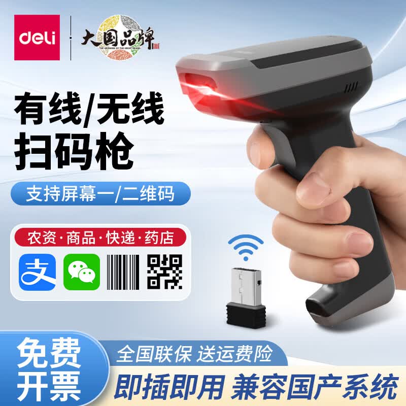 

Deli AA386W Wireless Barcode Scanner