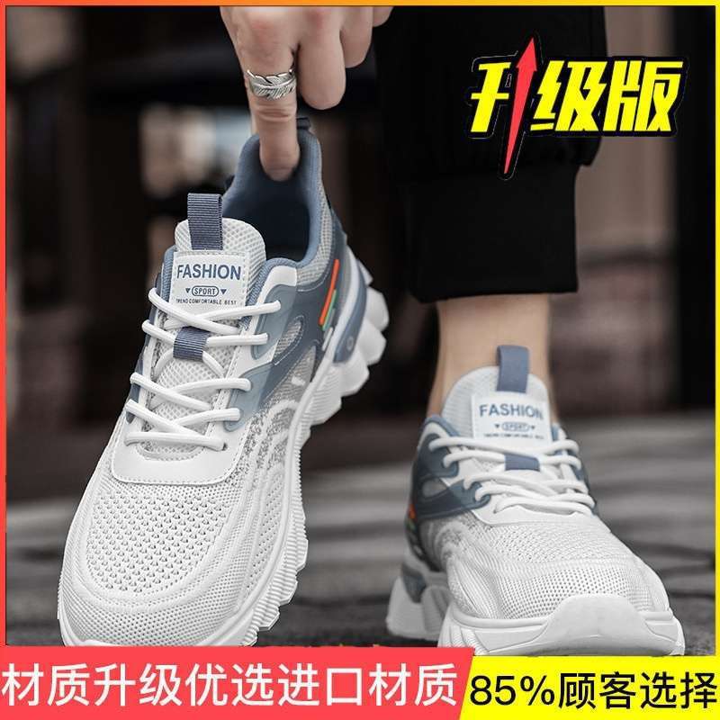 Men's shoes summer breathable thin deodorant mesh shoes men's sports and leisure running student versatile dad trendy shoes