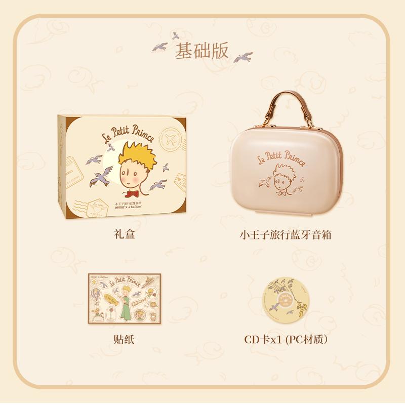 

Little Prince Bluetooth Speaker Portable Audio Desktop Decoration Travel Speaker for Men Gift for Birthday And Valentine s Day 2.5