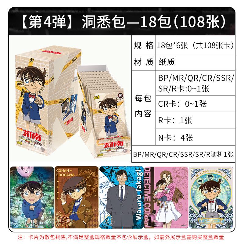 Anime Detective Conan Collectible Trading Cards Insight Pack for Reasoning Hobby Paper Board Game Portable Table Game