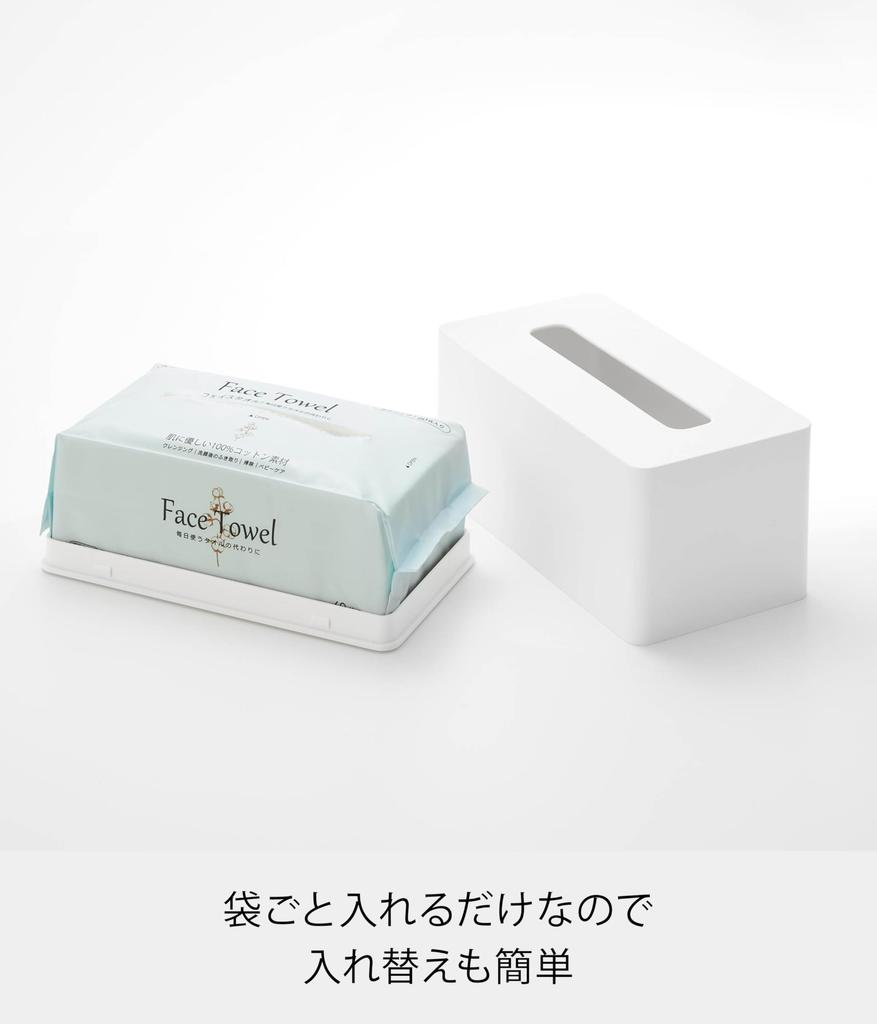 Yamazaki Cleansing Towel Case White x x Tower Tissue Case Storage Case 1448 W21.4 D11.6 H9.9cm