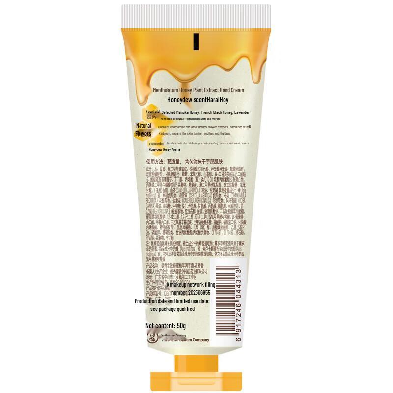 Mentholatum Honey Hand Cream & Apple Fruity Lip Balm Set