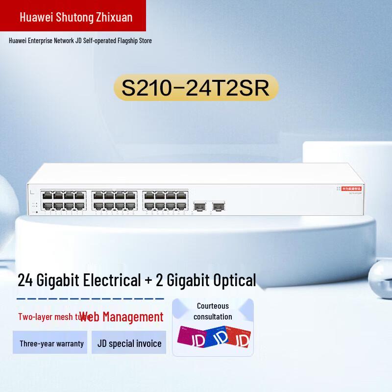 

Huawei S110-24P2SR 24-Port Gigabit PoE Switch