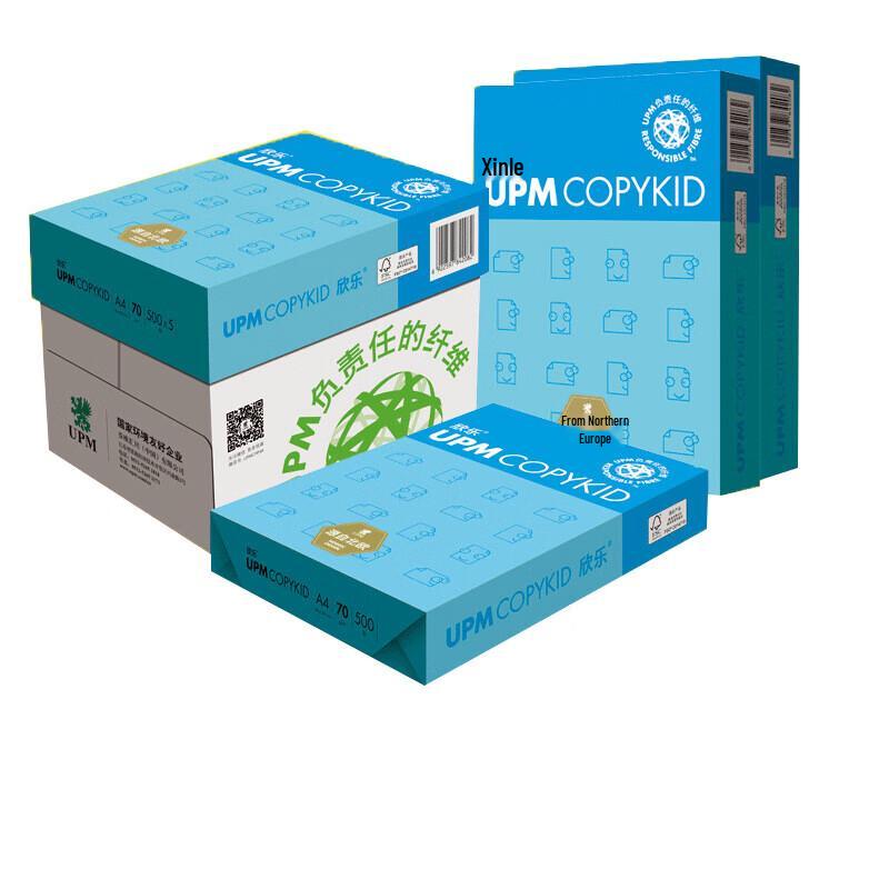 UPM Lanxinle A4 Pure White Eco-friendly Copy Paper