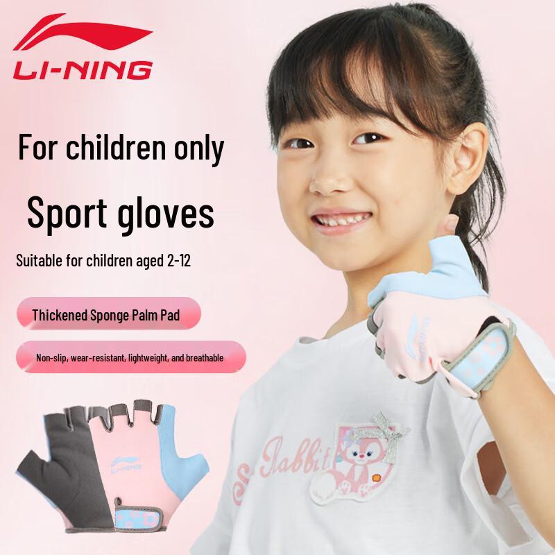 Li-Ning Kids Half-Finger Sports Gloves 4-6 Years
