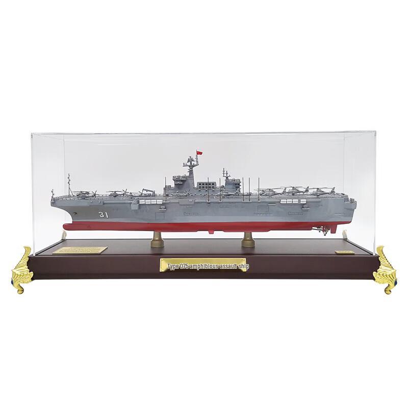 Hainan Type 075 Amphibious Assault Ship Model
