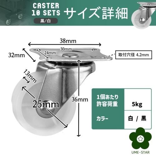 UME-STAR Plate-Style Casters, Small, 25mm Wheel Diameter, Mini Casters, Swivel 360-Degree Movement, Compact, for Furniture Moving, 10-Piece Set (Black