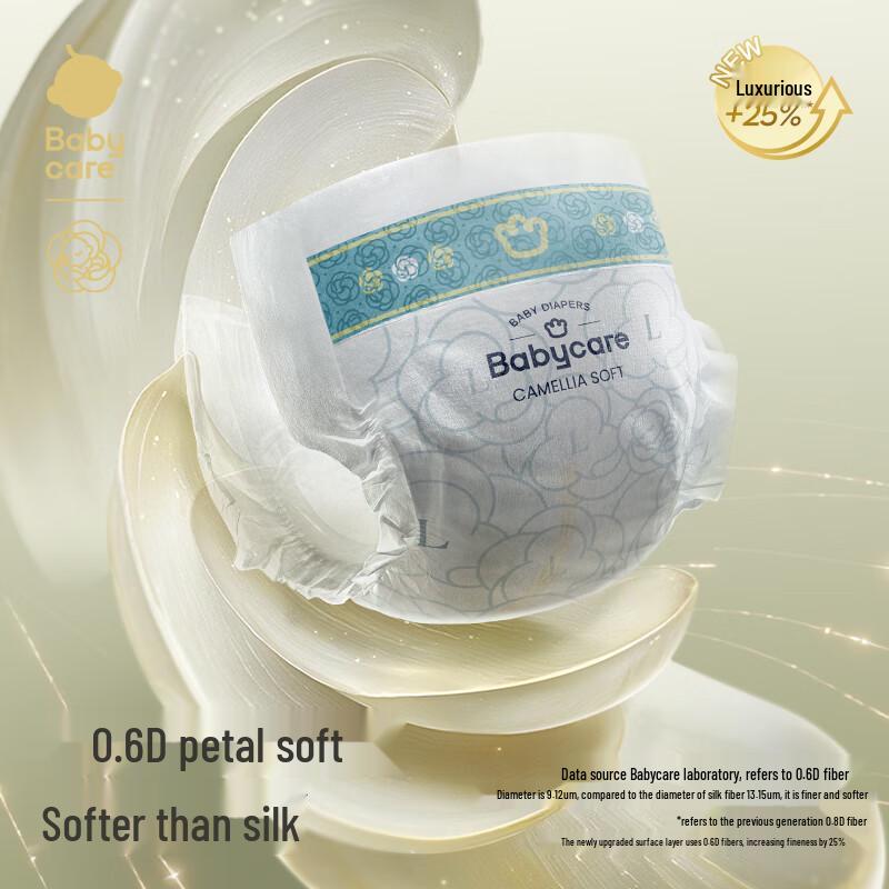 babycare Golden Camellia Baby Diapers
