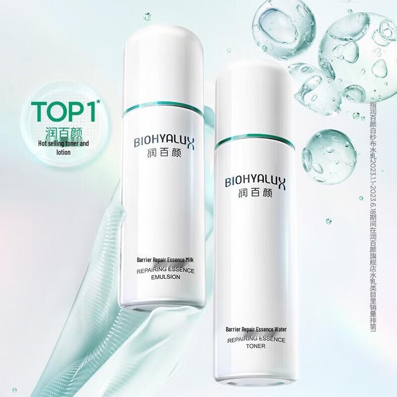 Biohyalux White Gauze 2.0 Barrier Repair Essence Emulsion