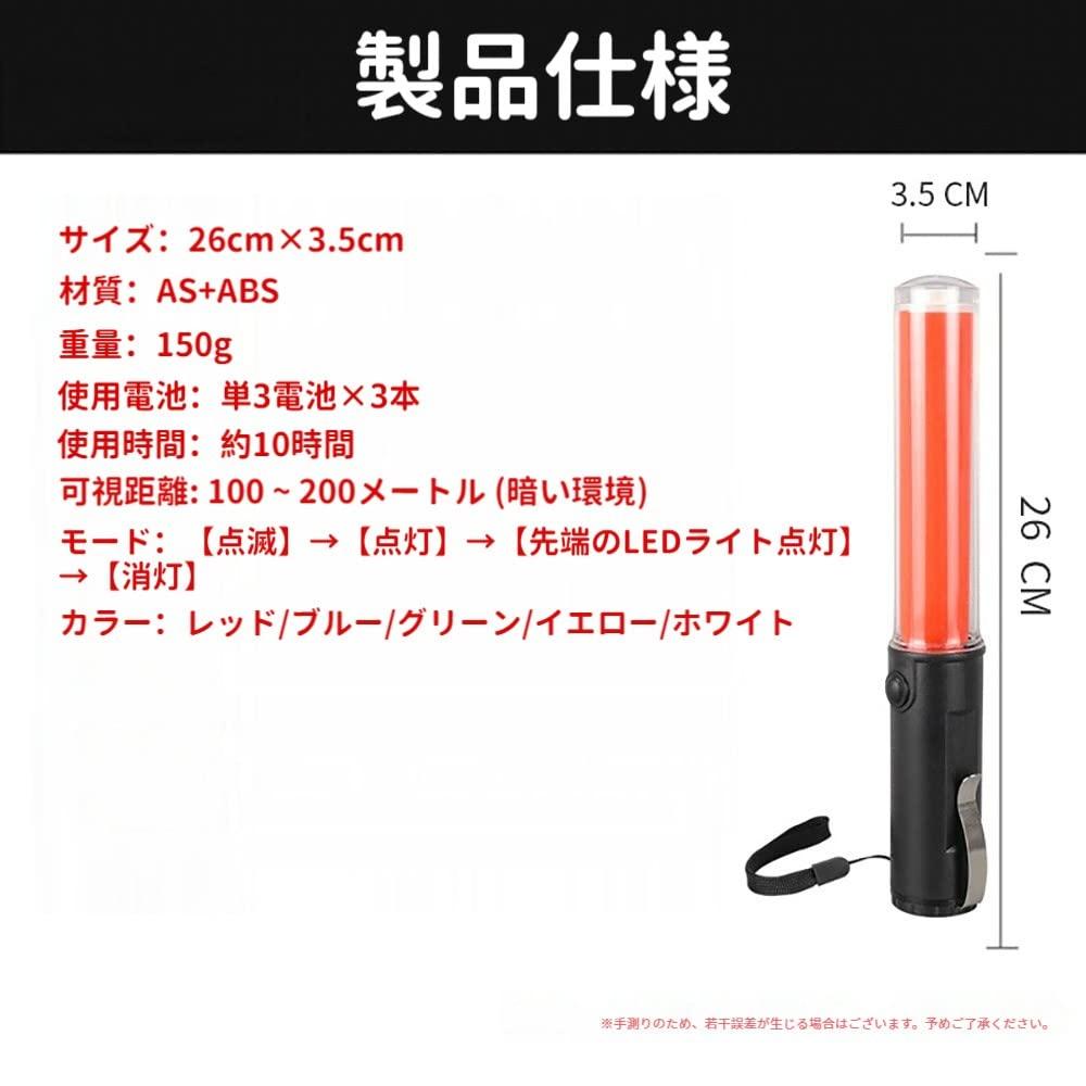 Guide Rod Red Light LED Guide Light 26CM with Magnet
