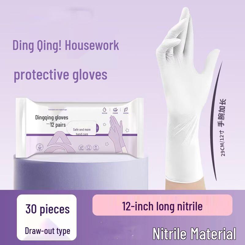 

Yulong Disposable Extended Nitrile Household Gloves