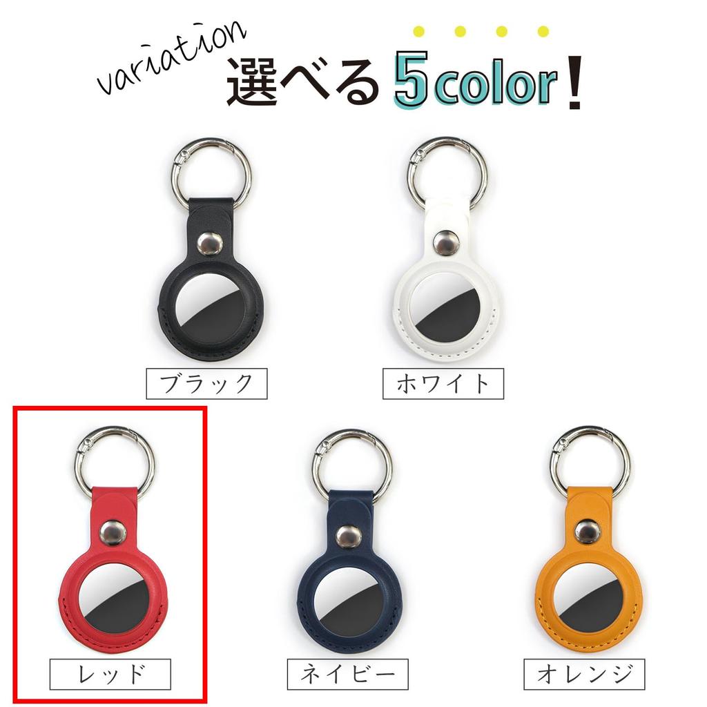 AirTag Case Leather [Red] Red AirTag Keychain Round Carabiner Cover