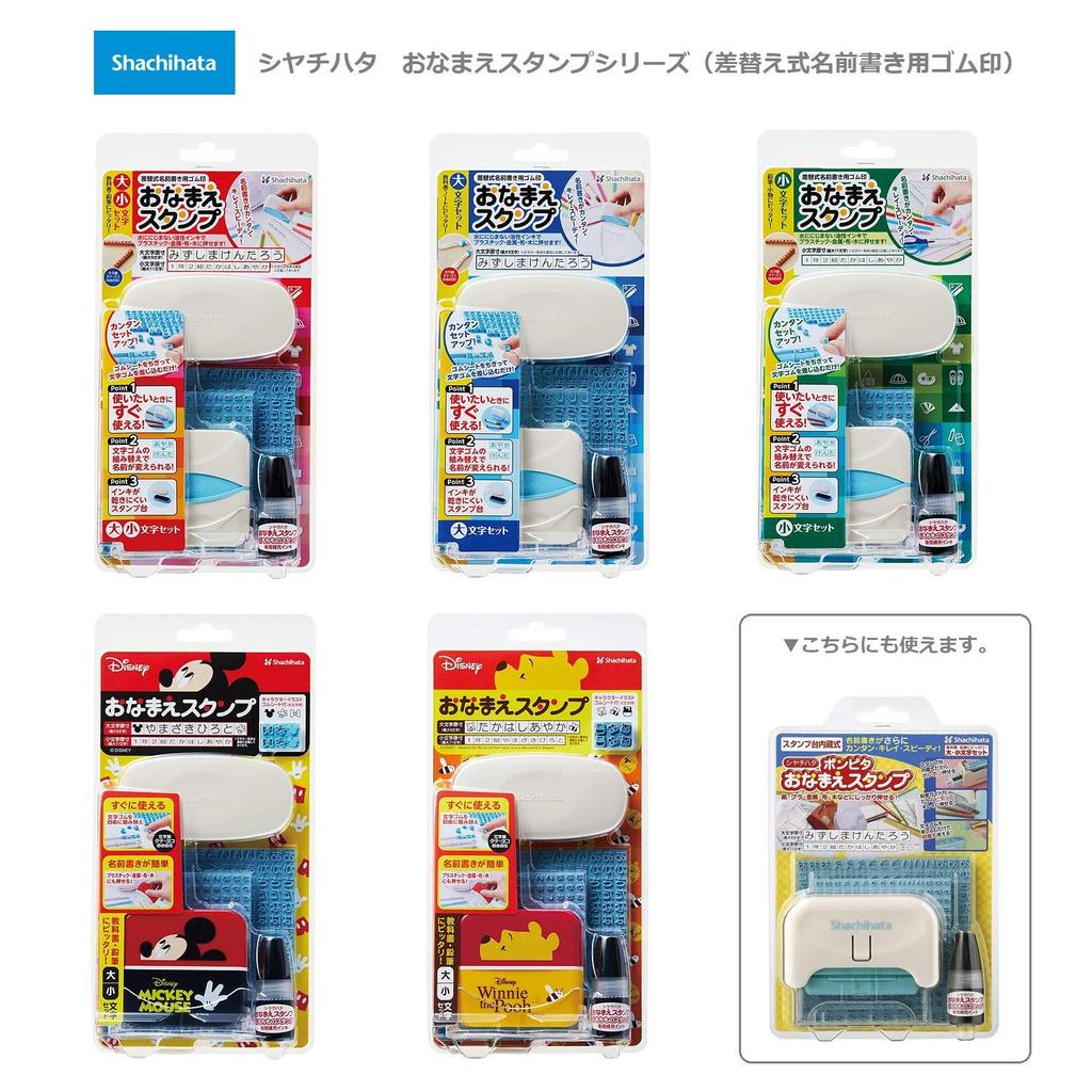 Shachihata Name Stamp Replacement Ink Set GA-CR_2 2 Sets