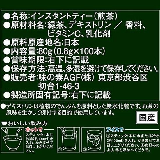 AGF Shincha Jin Hayadoke Umacha Uji Matcha Iri Josencha Stick 100 Pieces Tea StickPowdered Green TeaNo Bag Needed 0.8 grams (x 100)