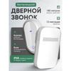 Xiaomi Wireless Call 105dB IP68