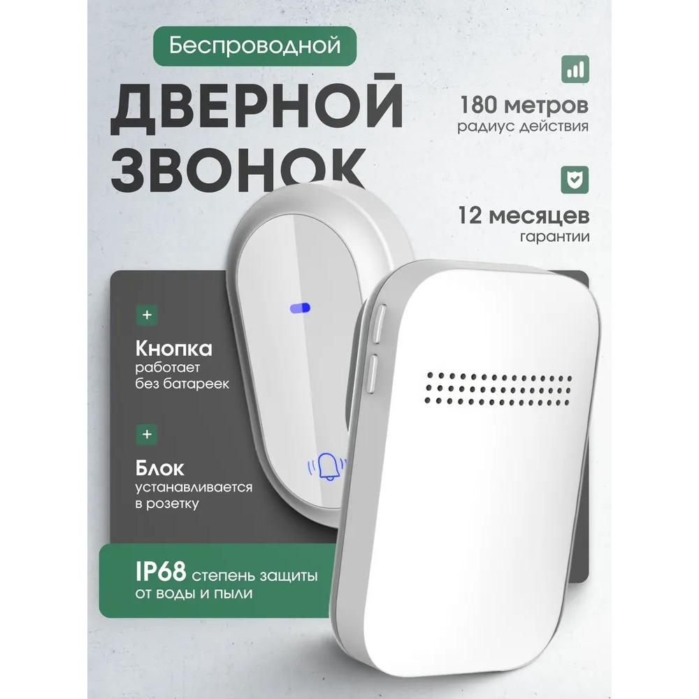 Xiaomi Wireless Call 105dB IP68