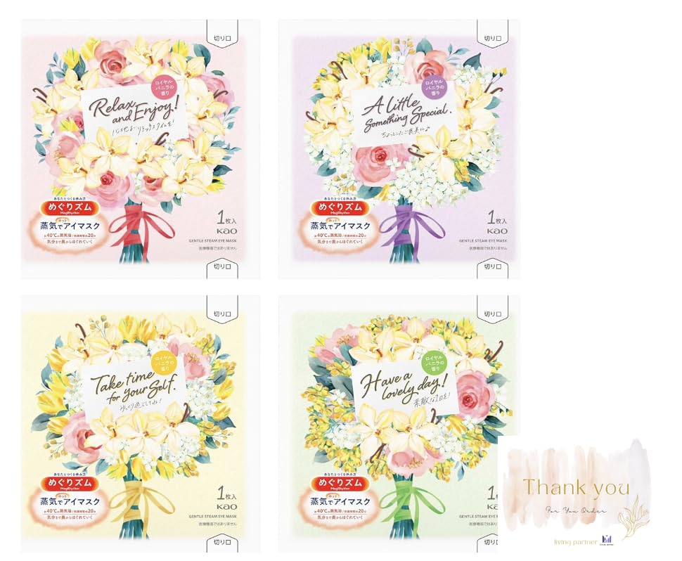 Megurizumu Steam Hot Eye Royal Vanilla Scent cannot be with our original card masks Royal Vanilla Mask, (Design chosen), (4 included, scent)