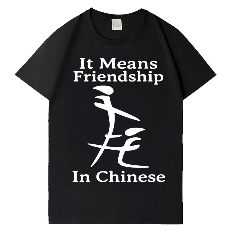 It Means Friendship in Chinese Funny Letters Print T Shirts Fashion Oversized Tshirt Unisex Casual ONeck Cozy Short Sleeve T Shirt