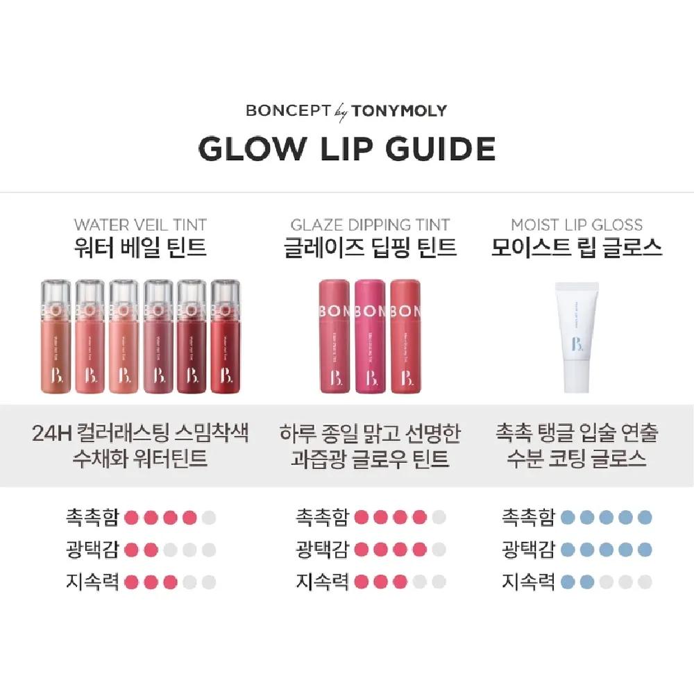 [10 Apple Water] BONCEPT Water Veil Tint