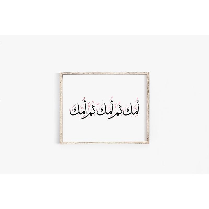 Islamic Black Arabic Calligraphy Poster Modern Wall Art Canvas Painting Print Picture for Inspirational Living Room Home Decor