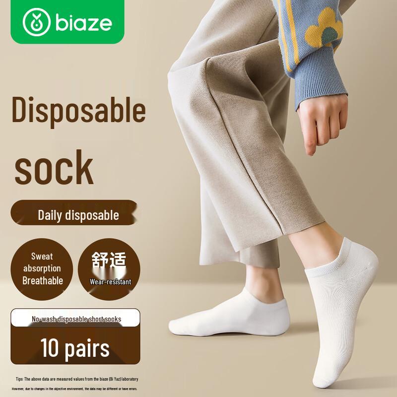 

Biazi Disposable Travel Socks