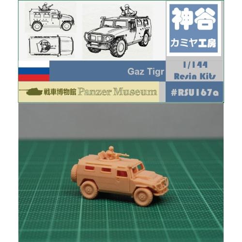 1/144 Russian GAZ Tiger Armored Infantry Mobility Vehicle Resin Kit